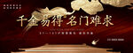 新中式金色纹理质感主画面