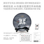 百年传承云南普洱茶叶绵纸包装