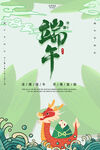 端午节海报