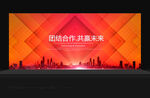 红色会议背景