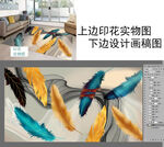 泼墨水墨底色炫彩羽毛客厅悬挂图