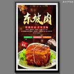 东坡肉