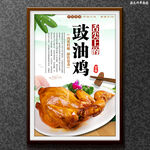 豉油鸡