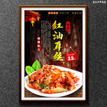 红油耳丝