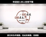 廉政文化墙