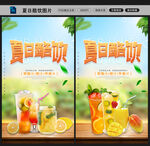 夏日酷饮图片