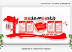 党建