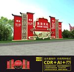 法治主题公园