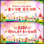 庆六一文艺汇演