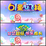 61儿童节主题活动