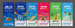 农贸卖点系列海报