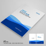 蓝色画册封面