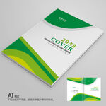 绿色环保画册封面