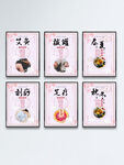 美容美体养生海报