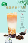 黑糖珍珠牛乳茶
