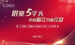 五字头桁架