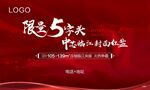 限量五字头桁架