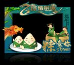 端午拍照框