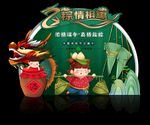 端午节美陈 拍照框