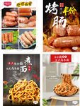 鲜食关东煮面促销画