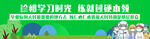 医学院标语