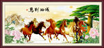八骏图 马到功成