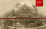 青龙寺