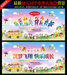 幼儿园晚会背景