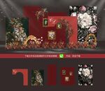 红色婚礼
