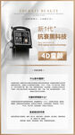 医美 4D童颜仪器海报
