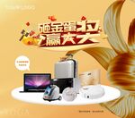 砸金蛋 赢大奖 