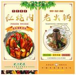 火锅店灯箱