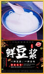 豆浆