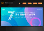 新品发布会