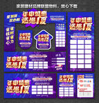 年中大促