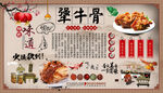 犟牛骨背景墙