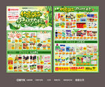 端午宣传单 DM