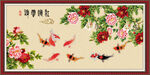 鸿运当头