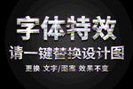 紫色拉丝金属发光字体特效