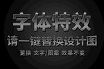 银色流光立体字特效