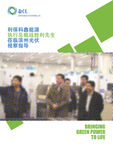 新能源广告
