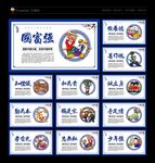 中国梦
