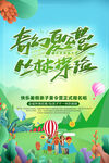 绿色夏令营奇幻