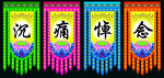 幡