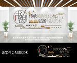 书法艺术校园文化墙