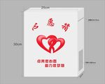 心愿箱