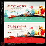 建党100周年