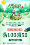 端午节宣传海报