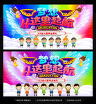 幼儿园毕业典礼