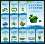 环保